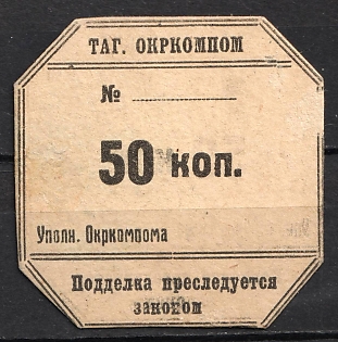 50k Taganrog, District Relief Committee, Cinderella, Russia