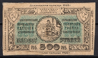 1922 500r Kharkov (Kharkiv), Fight Against Child Homelessness, Charity Cinderella, Ukraine