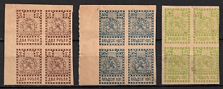 1919 Kiev (Kyiv), Employees Labor Union, Ukraine Revenue, Blocks of Four (Corner Margins)