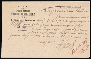 1923 Bohuslav, In Favor of the Starving, USSR Charity Cinderella, Ukraine
