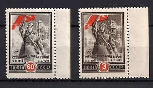 1945 2nd Anniversary of the Victory at Stalingrad, Soviet Union, USSR, Russia (Margins, Full Set)