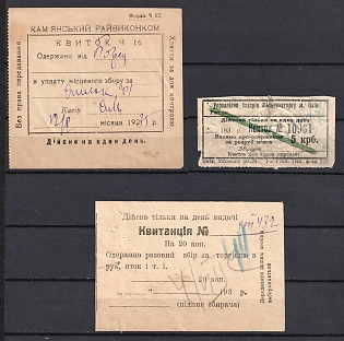 Tickets and Receipt, Ukraine
