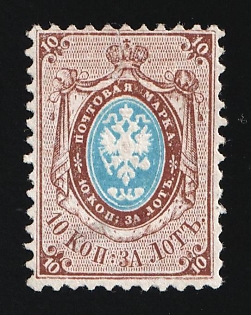 1858 10k Russian Empire, Russia, No Watermark, Perforation 12.25x12.5 (Signed)