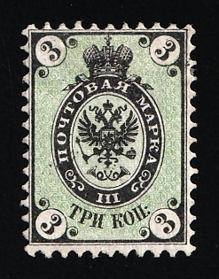 1864 3k Russian Empire, Russia, No Watermark, Perforation 12.25x12.5