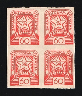 1945 60f Carpatho-Ukraine, Imperf Block of Four