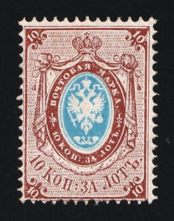 1865 10k Russian Empire, Russia, No Watermark, Perforation 14.5x15