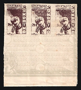 1945 200f Carpatho-Ukraine, Strip (Proof, Margin)