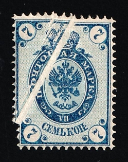 1888 7k Russian Empire, Russia, Horizontal Watermark, Perforation 14.25x14.75 ('Accordion', Foldover)