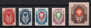 1889 Russian Empire, Russia, Horizontal Watermark, Perforation 14.25x14.75 and 13.25 (1r) (Full Set)