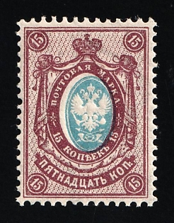1904 15k Russian Empire, Russia, Vertical Watermark, Perforation 14.25x14.75 (SHIFTED Center)