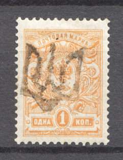 Podolia Type 4 - 1 Kop, Ukraine Tridents (Signed)