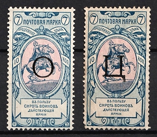 1904 7+3k Charity Issue, Russian Empire, Russia, Perforation 12x12.5 (SPECIMEN, Letters 'Ц' and 'О')