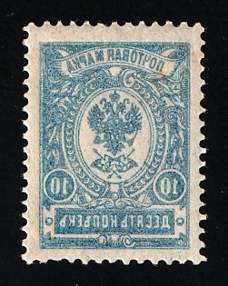 1908 10k Russian Empire, Russia (Full OFFSET, Light Blue)