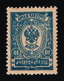 1908 10k Russian Empire, Russia (Full OFFSET, Dark Blue)