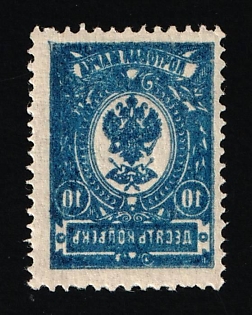 1908 10k Russian Empire, Russia (Full OFFSET)