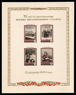 1949 70th Anniversary of the Birth of I. Stalin, Soviet Union, USSR, Russia, Souvenir Sheet (White Paper)