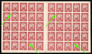 1921 1000r RSFSR, Russia, Full Sheet (Print Errors 'Lips' and 'Pea')