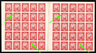 1921 1000r RSFSR, Russia, Full Sheet (CHALKY Paper, Print Errors 'Lips' and 'Pea')