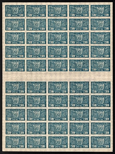 1922 7.500r RSFSR, Russia, Full Sheet (Horizontal Watermark)