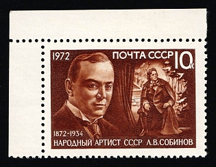 1972 Unissued 10k 100th Anniversary of L.V. Sobinov's Birth, Soviet Union, USSR, Russia (Full Set, Corner Margin, Unissued Stamp, Rare, Сertificate)
