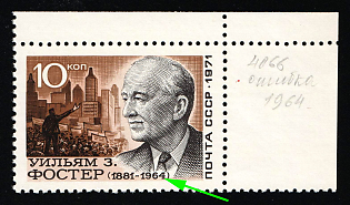 1971 10k William Foster's 90th Birthday, Soviet Union, USSR, Russia ('1964' Instead of '1961', Full Set, Corner Margin)