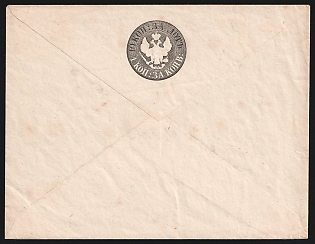 1861 10k Postal Stationery Stamped Envelope, Commercial Cover to Saint Petersburg, Russian Empire, Russia (5th Issue)