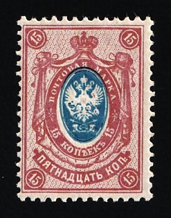 1908 15k Russian Empire, Russia (SHIFTED Center+Full OFFSET)