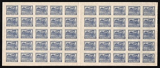 1922 (25r) RSFSR, Russia, Full Sheet