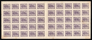 1922 (25r) RSFSR, Russia, Horizontal Full Sheet