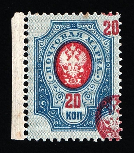 1908 20k Russian Empire, Russia (SHIFTED DOUBLE Center, Margin)