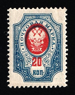 1908 20k Russian Empire, Russia (SHIFTED Center+MISSING Background)