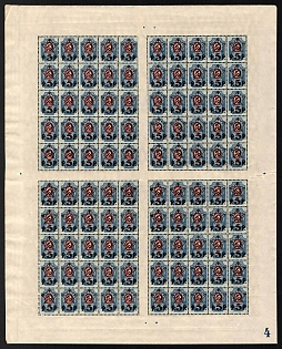 1922 5r on 20k RSFSR, Russia (Litography, Plate Number '5', Watermark on the Margin)