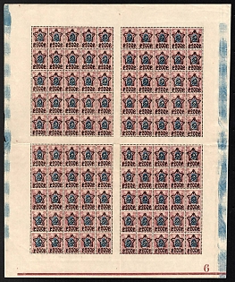 1922 200r on 15k RSFSR, Russia (Litography, Plate Number '6', Control Strips, Watermark on the Margin)