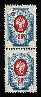 1908 20k Russian Empire, Russia, Vertical Pair (SHIFTED Background)