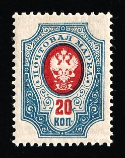 1908 20k Russian Empire, Russia (MISSING Background)