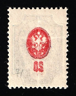 1908 20k Russian Empire, Russia, Block of Four (OFFSET of the Center)