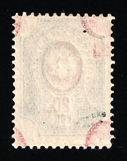 1908 20k Russian Empire, Russia (SHIFTED OFFSET of the Center, Signed)