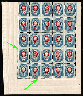 1908 20k Russian Empire, Russia, Watermark on the Margin, Part of Sheet (SHIFTED Background)