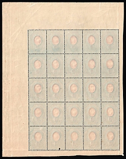 1908 20k Russian Empire, Russia, Watermark on the Margin, Part of Sheet (OFFSET of the Backgrounds)
