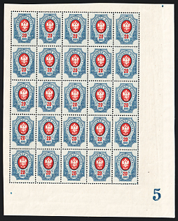 1908 20k Russian Empire, Russia, Watermark on the Margin, Part of Sheet (OFFSET of the Centers, Plate Number '5')