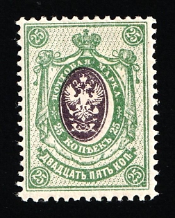 1908 25k Russian Empire, Russia (SHIFTED Center)