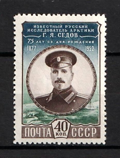 1952 40k Labor Day May 1st, Soviet Union, USSR, Russia (Full Set)