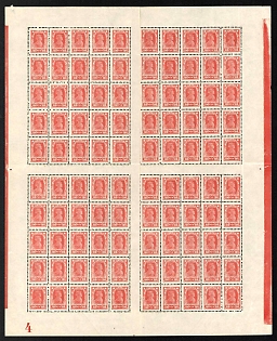 1922 100r Definitive Issue, RSFSR, Russia, Full Sheet (Plate Number '4', Control Strips)