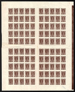 1922 50r Definitive Issue, RSFSR Russia, Full Sheet (Control Strip)