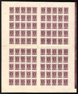 1922 70r Definitive Issue, RSFSR Russia, Full Sheet (Control Strip)