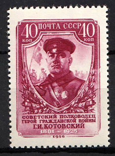 1956 40k 75th Anniversary of the Birth of Kotovski, Soviet Union, USSR, Russia (Full Set)