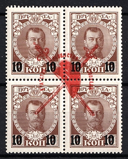 1917 10k on 7k Bolshevists Propaganda Liberty Cap, Russia, Civil War