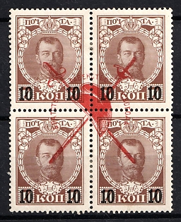 1917 10k on 7k Bolshevists Propaganda Liberty Cap, Russia, Civil War