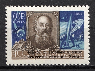 1957 40k First Satellite, Soviet Union, USSR, Russia (Full Set)