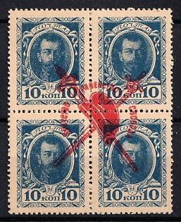 1917 10k Bolshevists Propaganda Liberty Cap on Stamps Money, Russia, Civil War